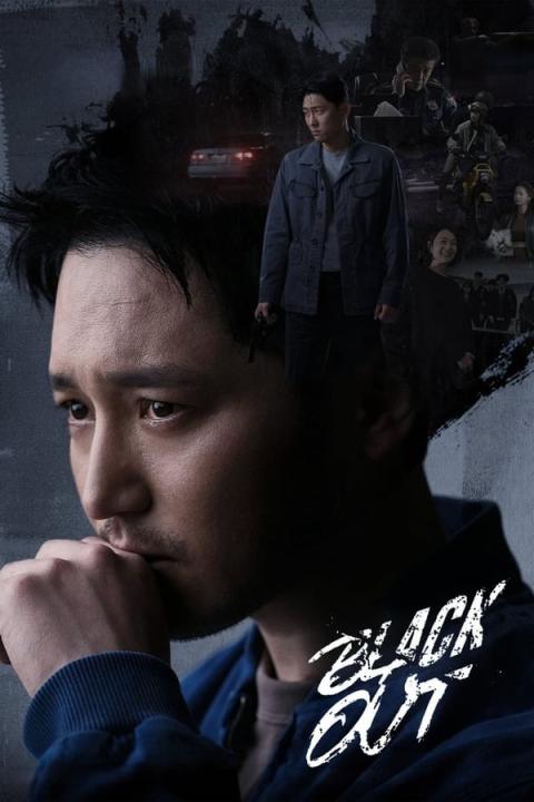 مسلسل عتمة Black Out الموسم الاول مترجم كامل