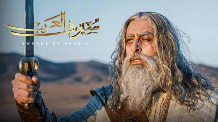 مسلسل سيوف العرب الحلقة 2 الثانية يوتيوب